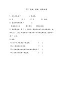 2.1 直线、射线、线段和角
